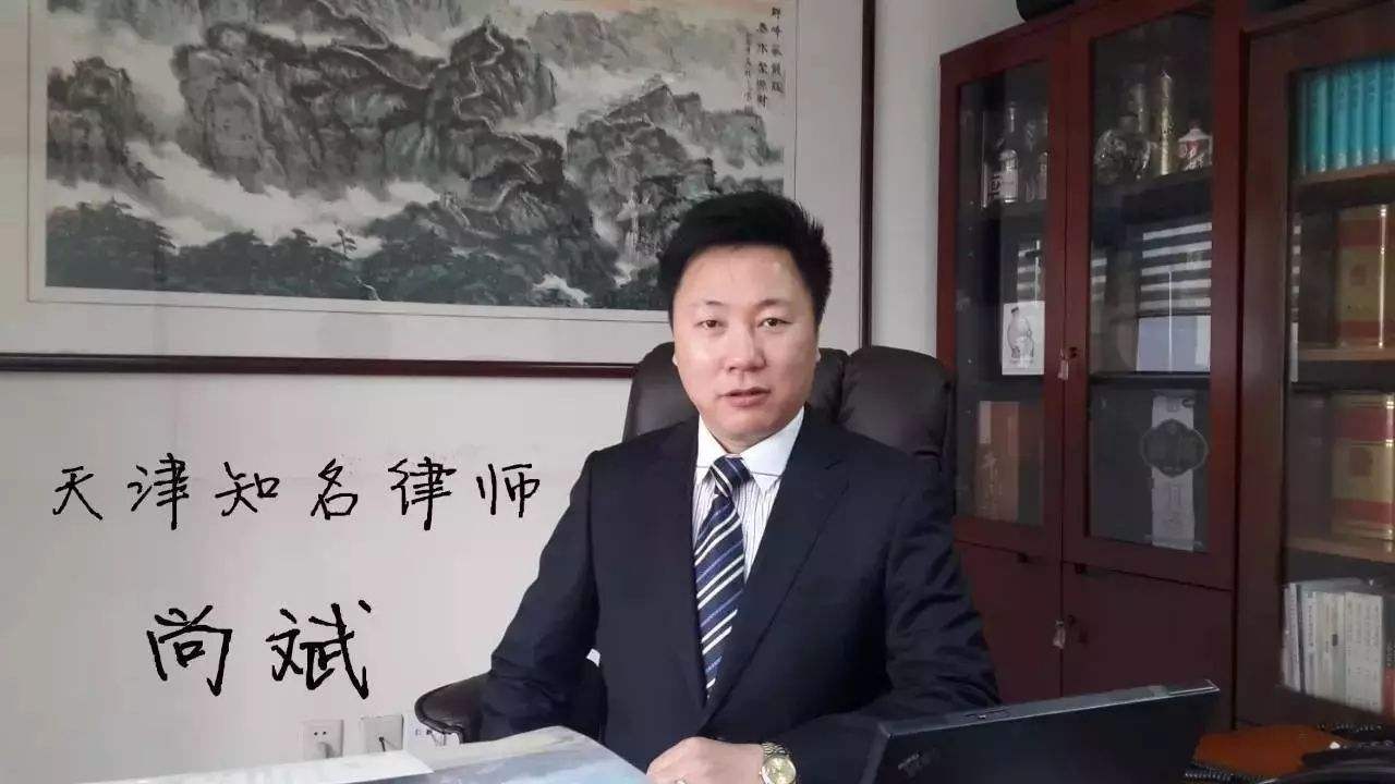 天津律师